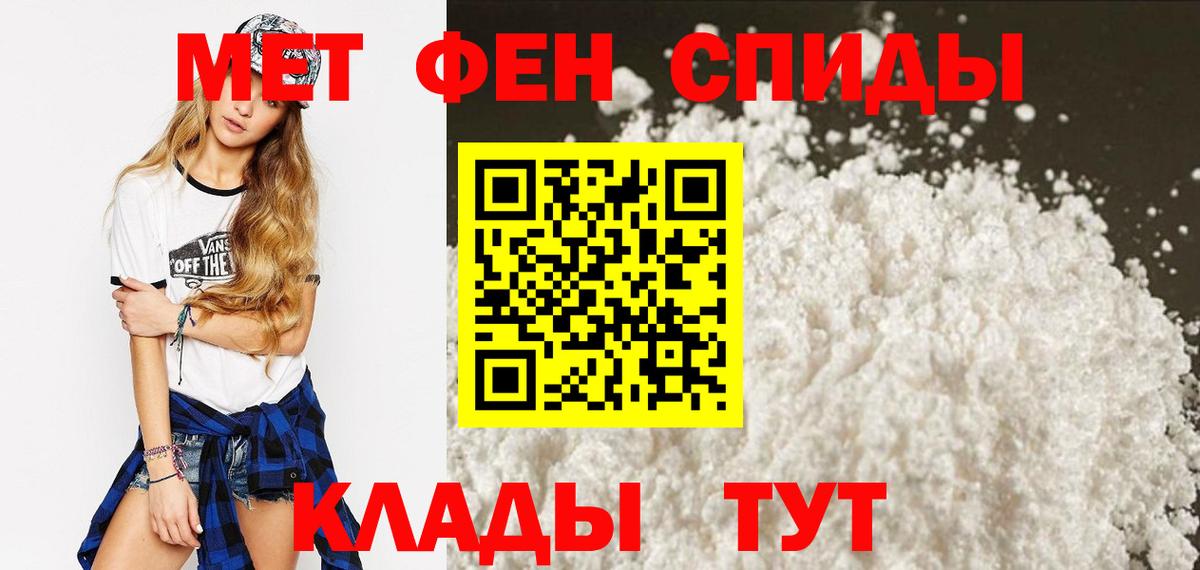 АМФЕТАМИН 97% Альметьевск