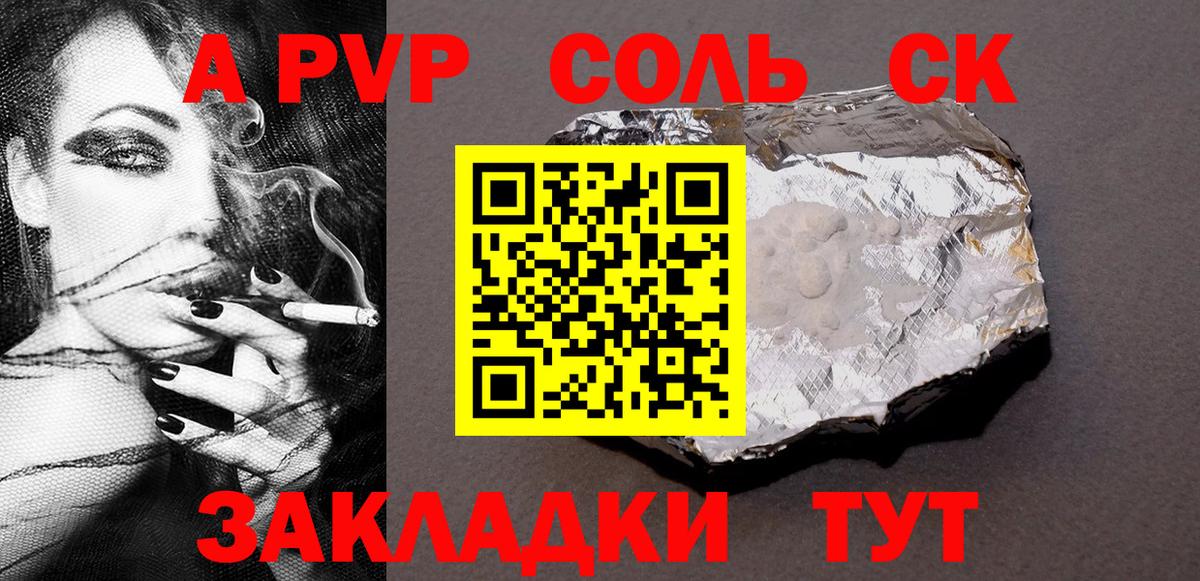 А ПВП СК КРИС  А ПВП крисы CK  Вход с VPN  А ПВП Соль  Альметьевск 