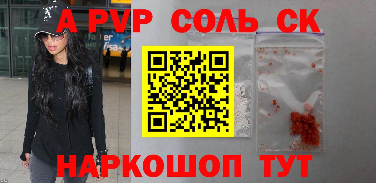 Alpha-PVP Crystall Альметьевск
