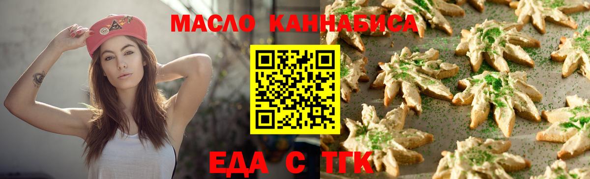 Cannafood марихуана  Вход с VPN  Альметьевск 