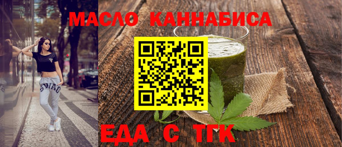 Cannafood конопля Альметьевск