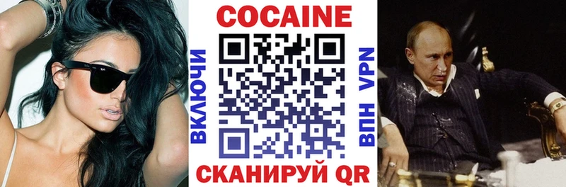 КОКАИН Колумбийский  Альметьевск 