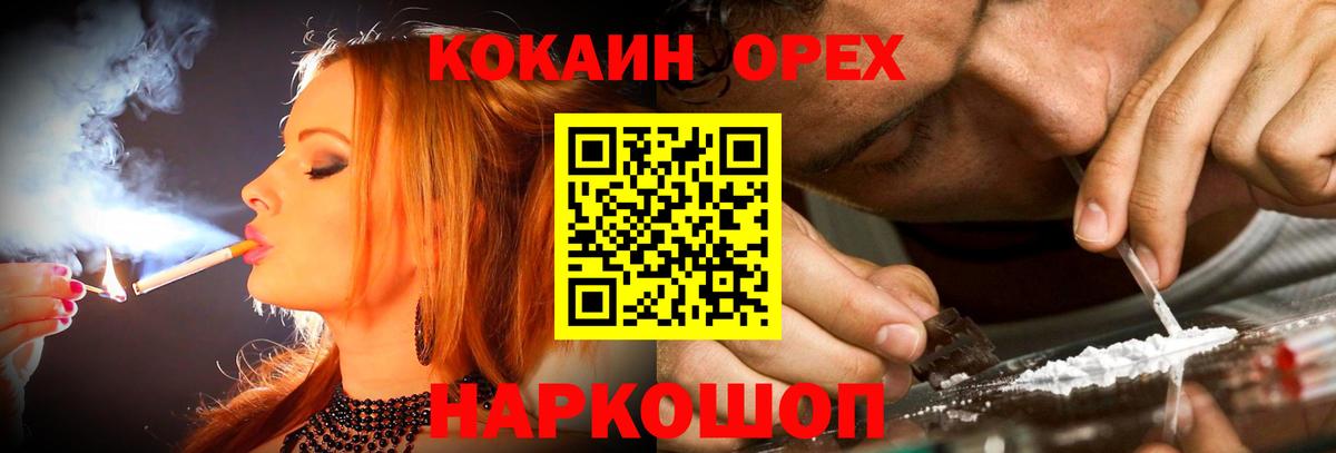 Кокаин 99%  Вход с VPN  Кокаин 97%  Альметьевск 