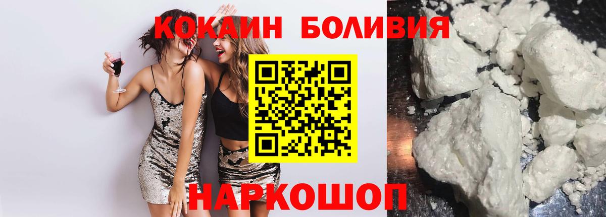 Кокаин Fish Scale Альметьевск