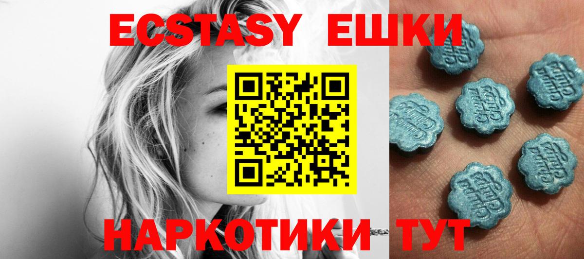ЭКСТАЗИ ешки Альметьевск