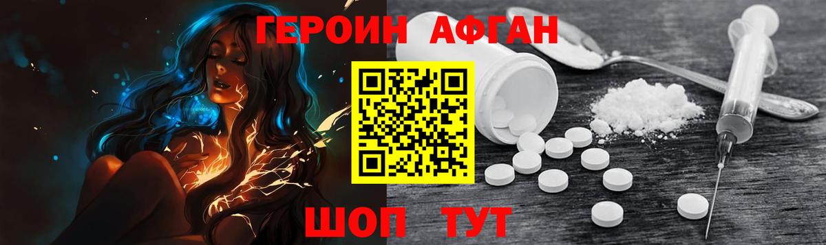 ГЕРОИН белый Альметьевск