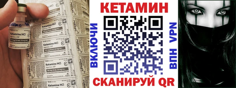 Кетамин VHQ  Альметьевск 