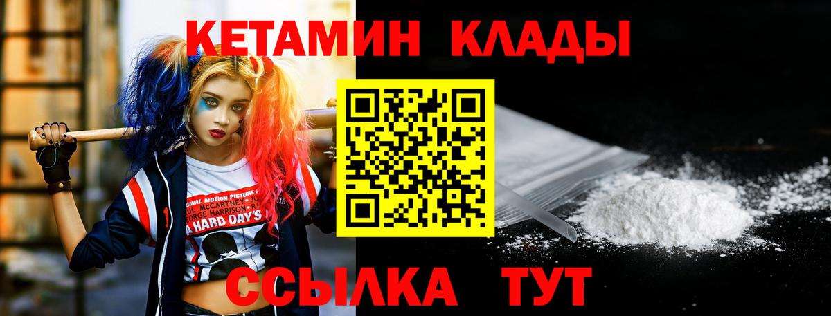 Кетамин ketamine  Вход с VPN  Альметьевск  КЕТАМИН VHQ 