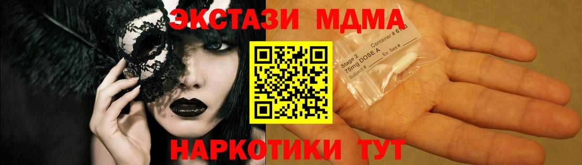 MDMA кристаллы  Вход с VPN  Альметьевск  MDMA VHQ 