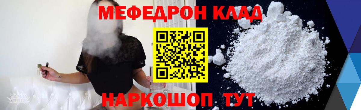 Меф  Вход с VPN  Мефедрон кристаллы  KRAKEN tor  МЯУ-МЯУ мука  Альметьевск 