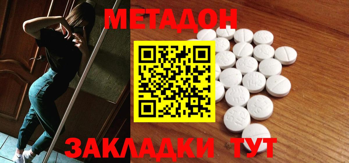 Метадон кристалл  Метадон мёд  Вход с VPN  Альметьевск 