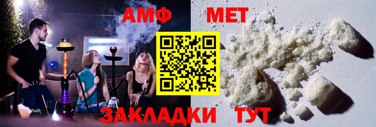 Альметьевск  Первитин  Вход с VPN  Первитин Декстрометамфетамин 99.9% 