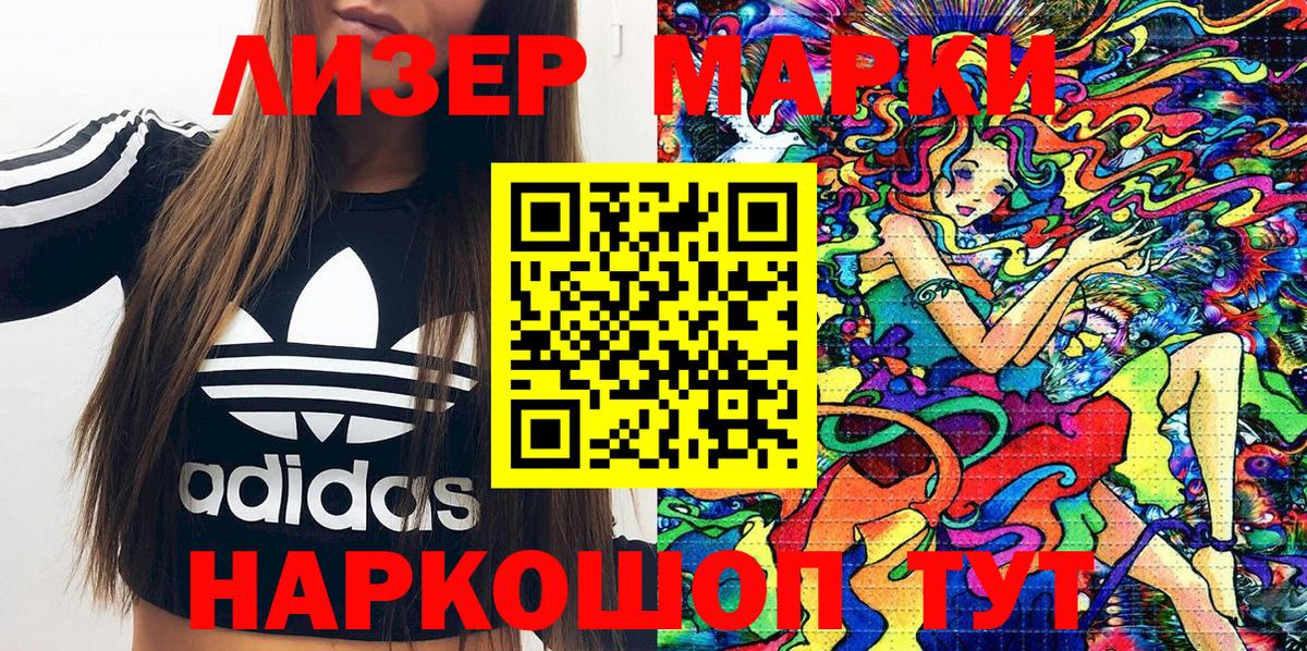 Марки 25I-NBOMe 1,5мг Альметьевск