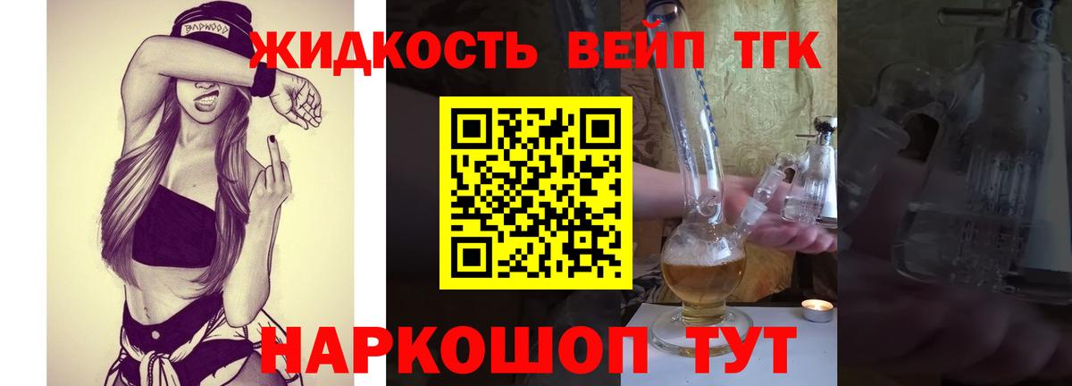 Дистиллят ТГК Wax  дарнет шоп  Альметьевск  Вход с VPN 