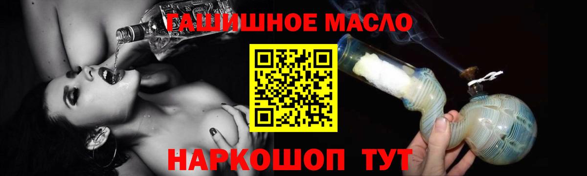 Дистиллят ТГК THC oil Альметьевск