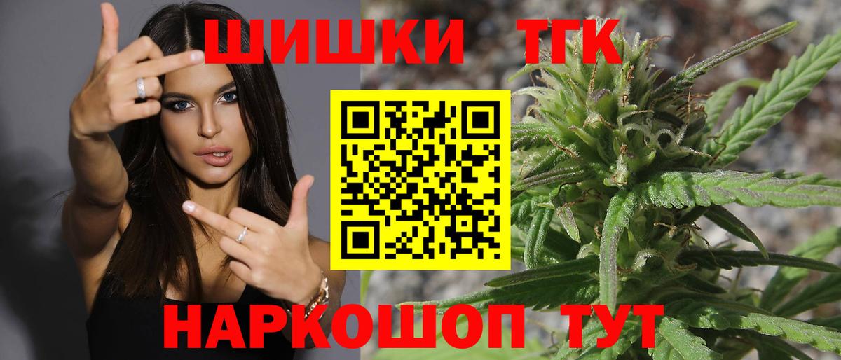 Альметьевск  Шишки марихуана VHQ  Канабис Bruce Banner  Вход с VPN  Марихуана ГИДРОПОН  Конопля THC 21% 
